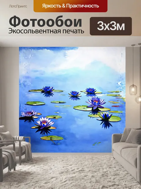 Фотообои полотно, на котором изображены синие цветы лотоса, плавающие в спокойном озере, отразившем небо