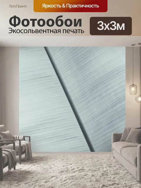Фотообои Тропический лист фон