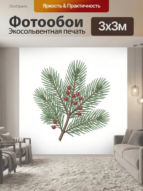 Фотообои Ветвь сосны с красными ягодами