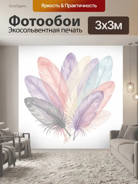 Фотообои Нежный букет перьев пастельных оттенков