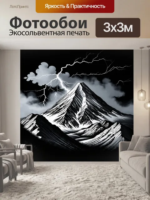 Фотообои эльбрус под облаками в тумане, создающий мистическую атмосферу
