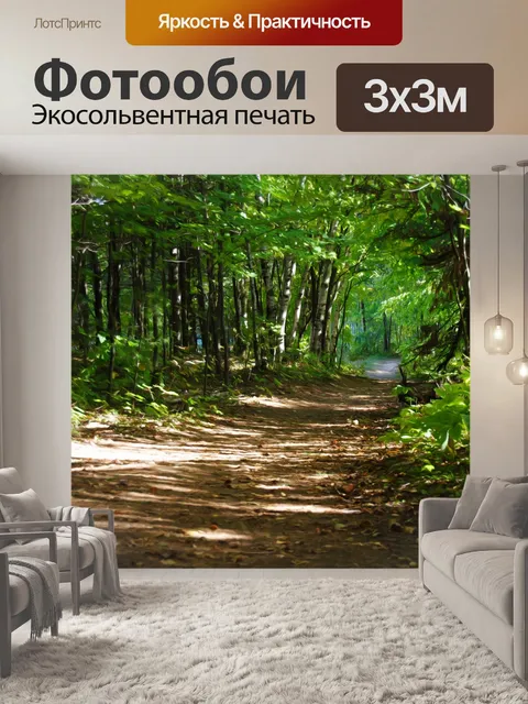 Фотообои Летний пейзаж