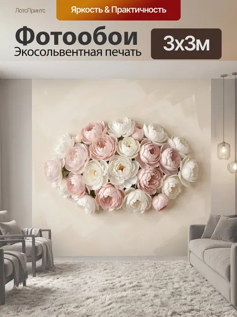 Фотообои Пастельные цветы на бежевом фоне