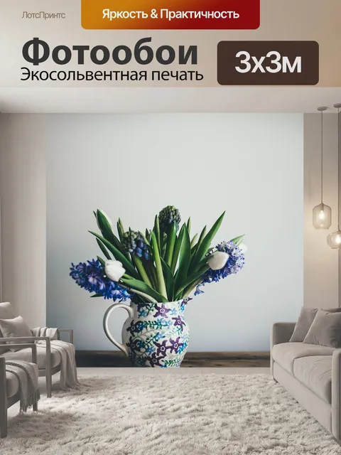 Фотообои Ваза