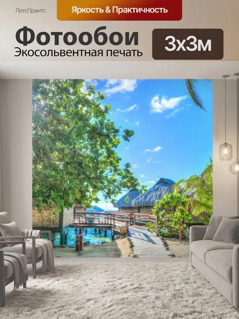 Фотообои Бора
