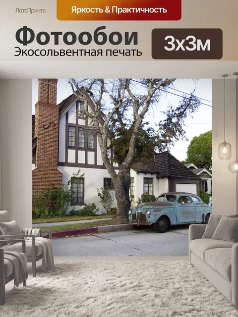 Фотообои Старые машины