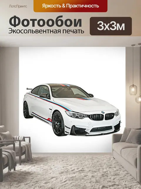 Фотообои Bmw