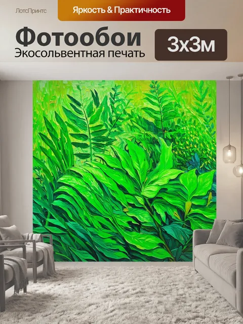 Фотообои зеленые в стиле вангога