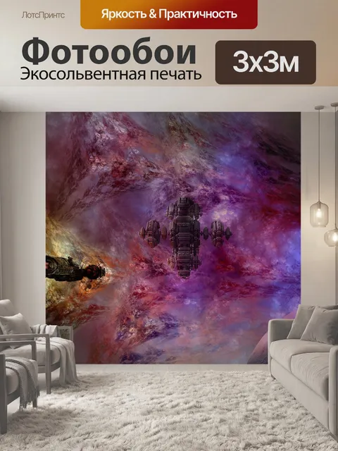 Фотообои Космический корабль