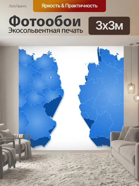 Фотообои Карта