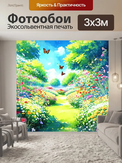 Фотообои прекрасный аниме-сад с цветами, где яркие цветные бабочки летают