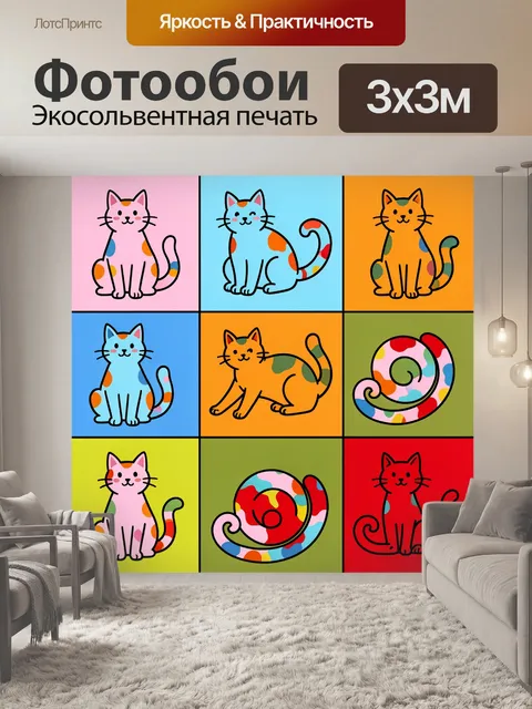 Фотообои Яркие мультяшные кошки поп-арт