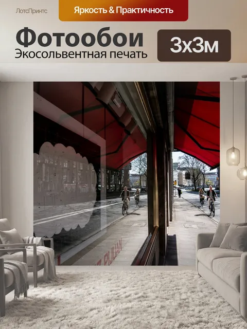 Фотообои Дорога