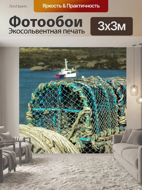 Фотообои Нормандии