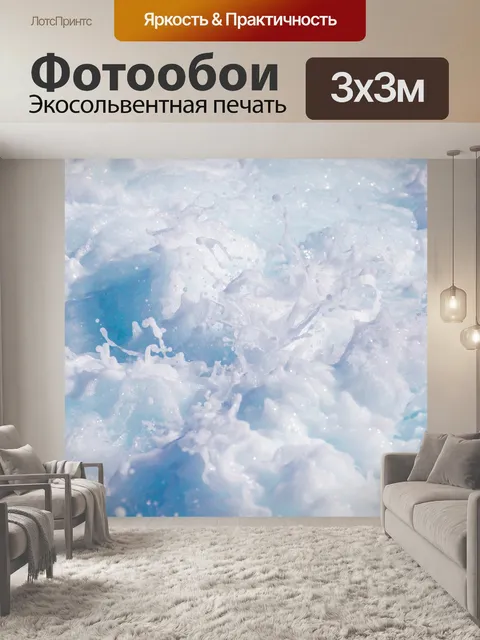 Фотообои белые текстуры воды