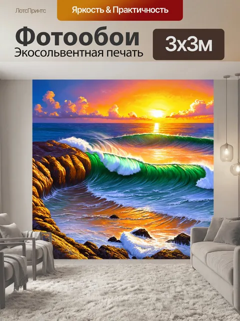 Фотообои пейзаж в стиле рисунка карандашом, красочный закат над морем, волны разбиваются о скалы