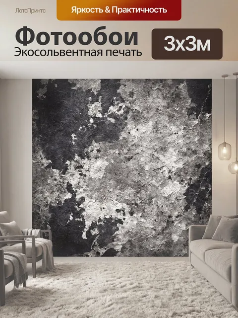 Фотообои создайте текстуру мрамора с эффектом износа и старения в стиль гранж с черными и серыми оттенками