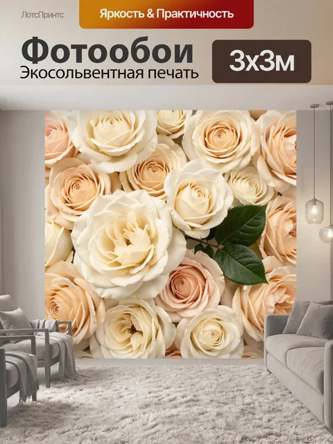 Фотообои Нежные розы в пастельных тонах