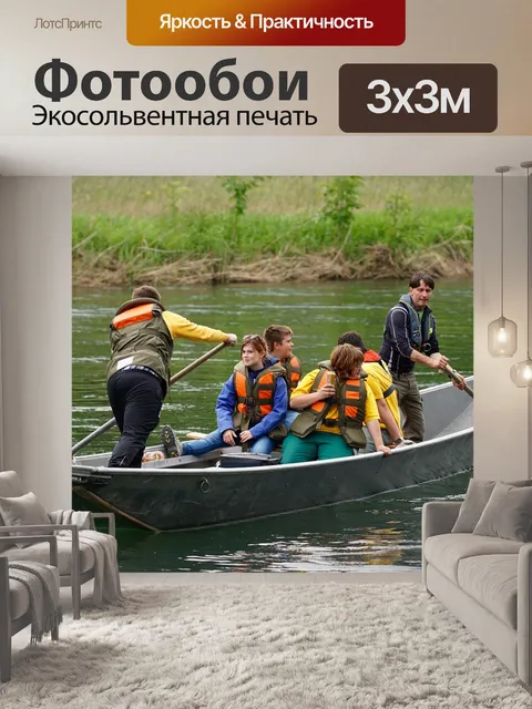 Фотообои Поток