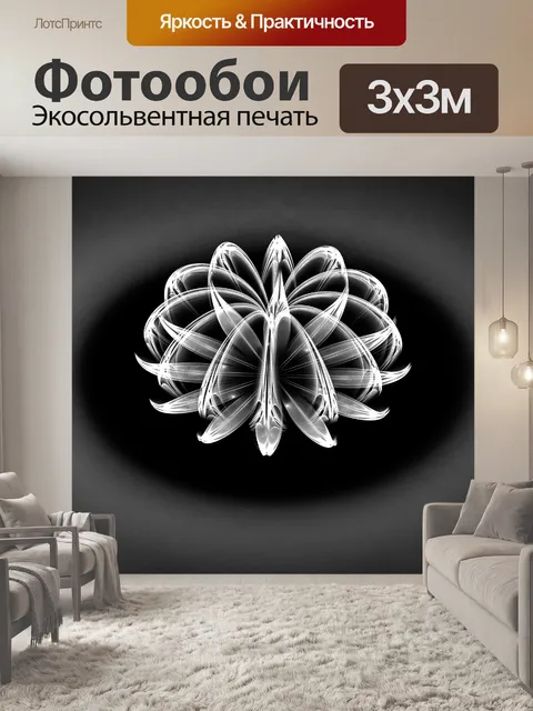 Фотообои Белая фрактал цветок