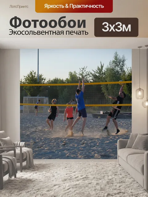 Фотообои Виды спорта