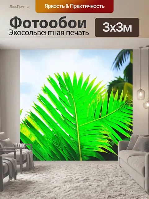 Фотообои зеленые в стиле полароидная фотография