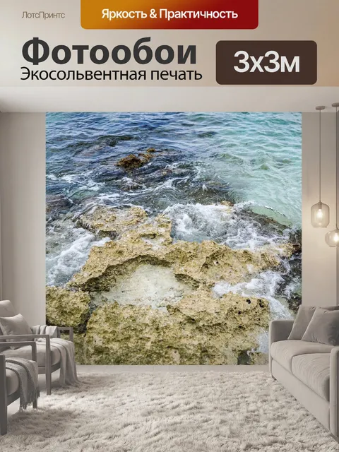 Фотообои Коралловый риф
