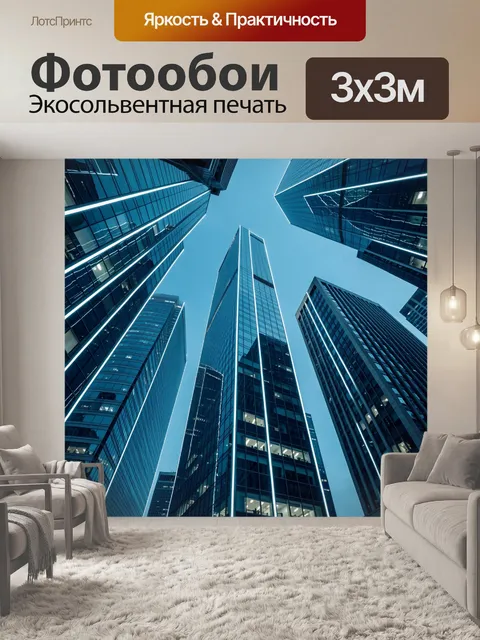 Фотообои Небоскребы в голубом вечернем свете