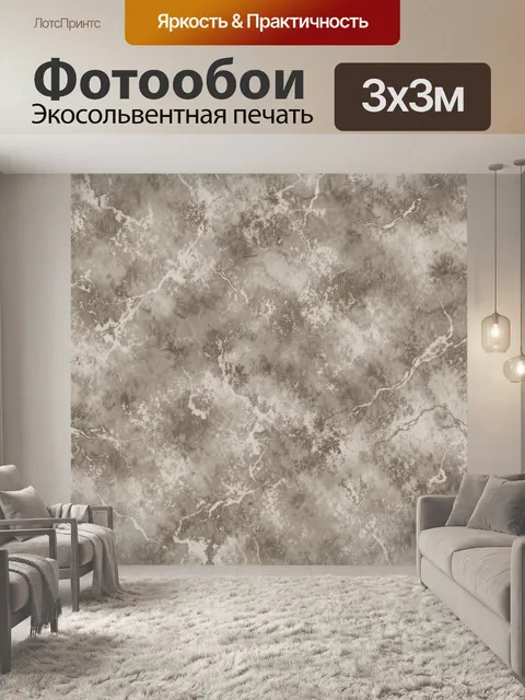 Фотообои Серые мраморные разводы с прожилками