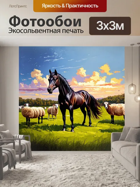 Фотообои вельможный черный конь стоит на зеленом пастбище, его сильные мускулы подчеркиваются мягким светом заката