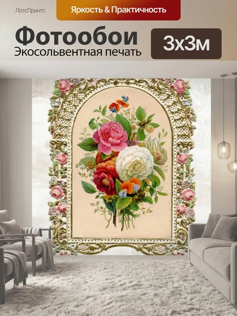 Фотообои Богато украшенный