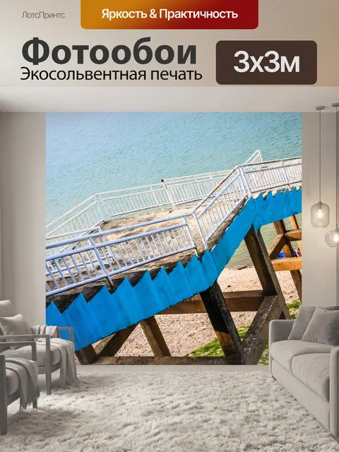Фотообои Архитектурный элемент бетонные лестницы