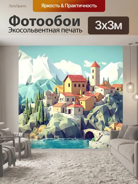 Фотообои Горы, пейзаж, рассвет, озеро