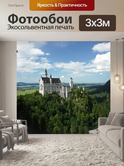 Фотообои Замок