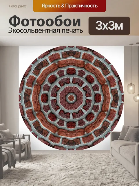 Фотообои Круг из кирпича 2