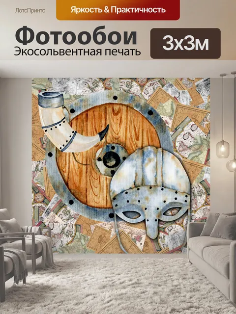 Фотообои старинная карта маска викинга и рог