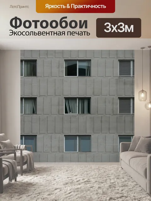 Фотообои Окна
