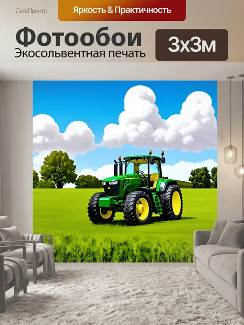 Фотообои исчезающие облака весеннего дождя над трактором john deere на зеленом поле