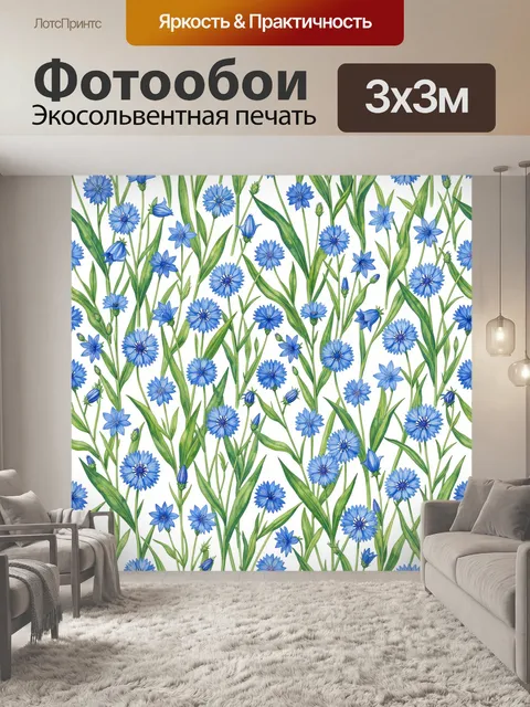 Фотообои Синие васильки и зеленые листья