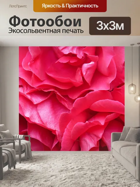 Фотообои Розы