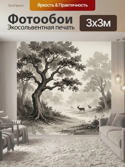 Фотообои Оленья чаща с древним деревом