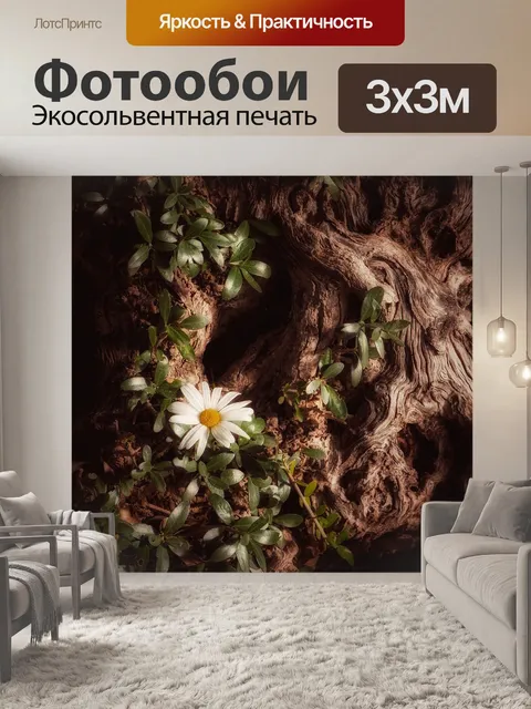 Фотообои Дерево