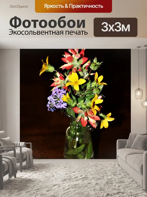 Фотообои Весенние полевые цветы в вазе