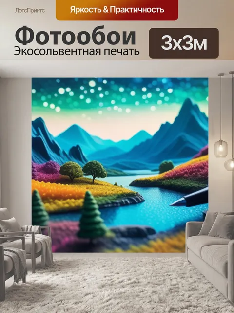 Фотообои пейзаж с гелевой ручкой разноцветный