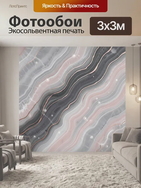 Фотообои Абстрактные мраморные волны