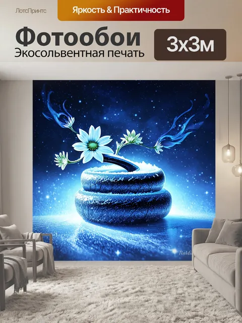 Фотообои эфирное изображение, где вьющиеся формы керлинга переплетаются с ледяными цветами, создавая удивительную…