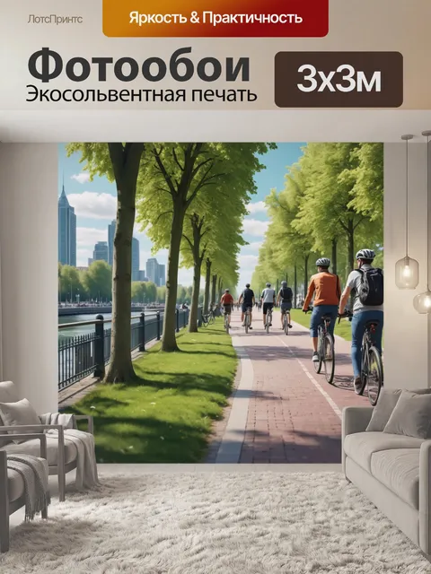 Фотообои город в стиле фотореализм