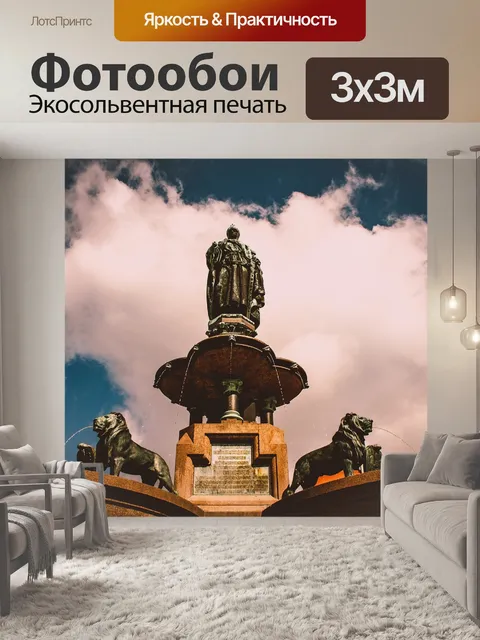 Фотообои Отто богатый