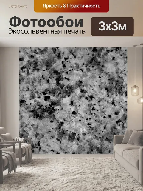 Фотообои Серый фон Бесшовные Мраморный