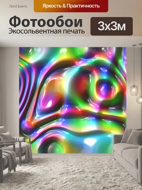 Фотообои Абстрактный фон арт постер